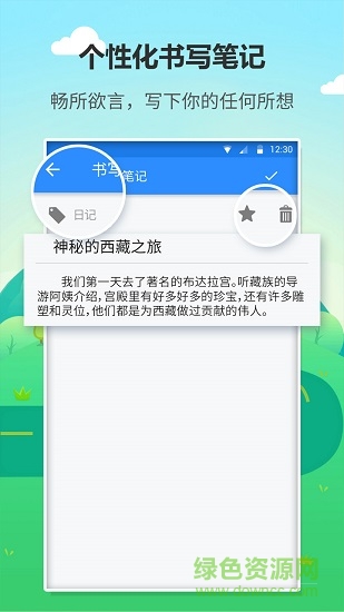喵喵日記本app下載