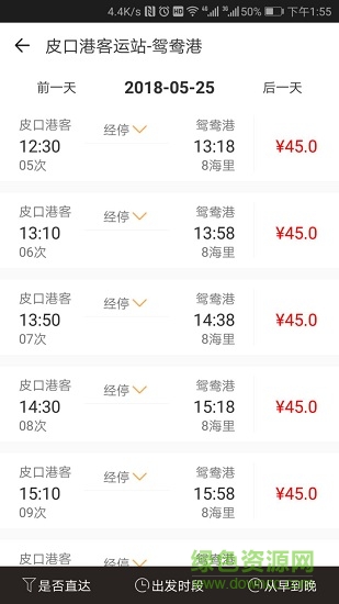 水運12328(交通) v1.0.3 安卓版 0