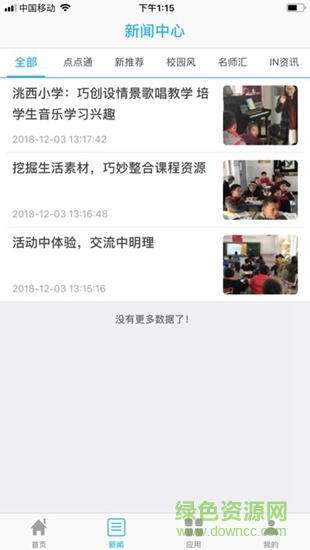金坛教育 金坛教育app