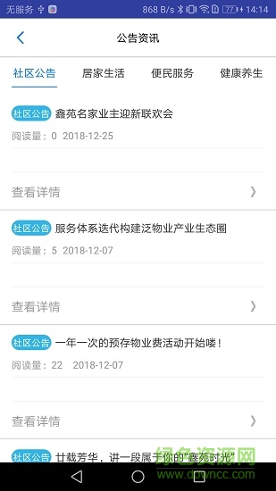 鑫一家app 鑫一家