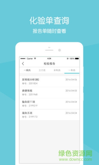 廣西醫(yī)大二院網(wǎng)上掛號(hào) v2.16.0 安卓版 1