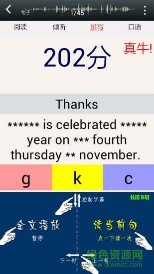 愛聽新概念第2冊(cè) v1.52 安卓版 0