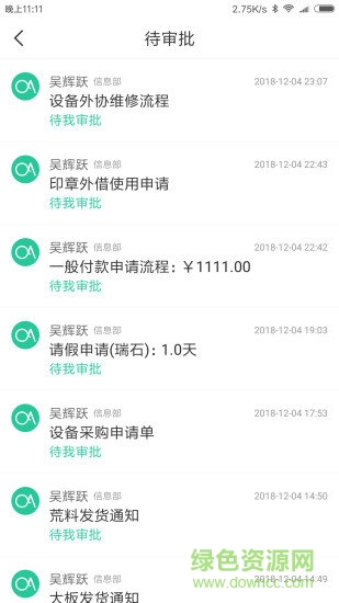 瑞石oa 瑞石oa app
