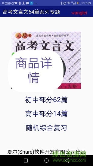 高考語文掌中寶 v1.2 安卓版 0