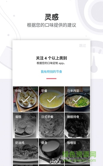 食譜和烹飪大全 食譜和烹飪app下載