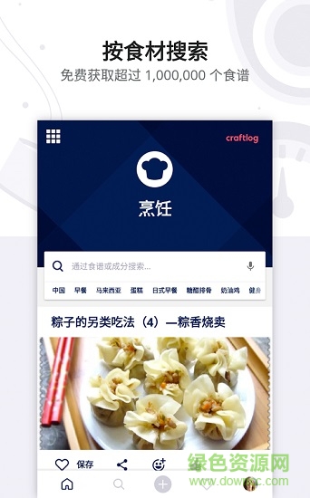 食譜和烹飪(cooking) v1.0.1.529 安卓版 3