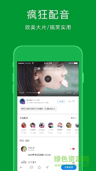 新概念英語速成安卓版 新概念英語速成手機版