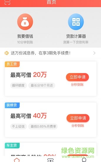 民生助粒 v2.3.8 安卓版 0