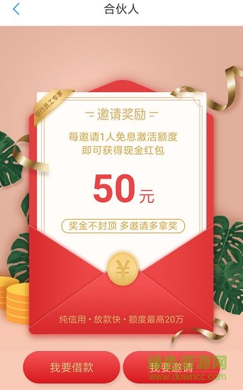 民生助粒 民生助粒軟件下載