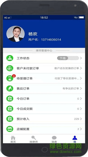 律师团法律咨询 v1.0.0 安卓版3