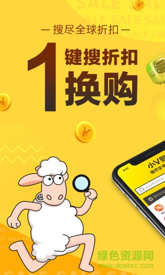 小v購(gòu)app
