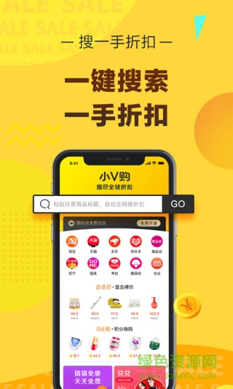 小v購(gòu) v1.0.2 安卓版 3