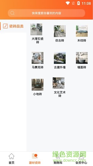 雅虢建材 v1.0.5 安卓版 2