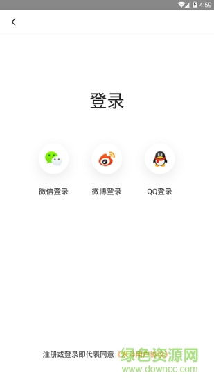 米斗報(bào)料 v1.7.4 最新版 0