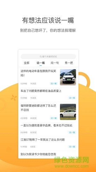 好開(汽車) v1.2.4 安卓版 0