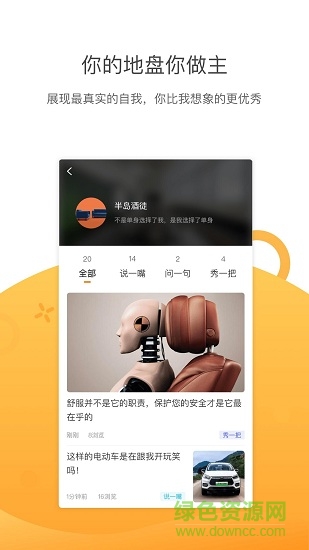 好開(汽車) v1.2.4 安卓版 1