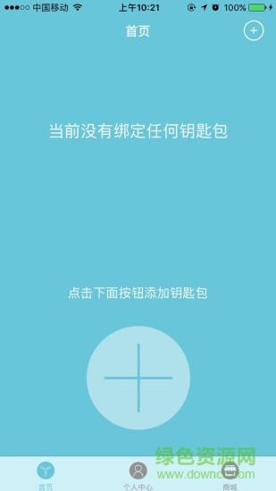 白熊車匙 v1.0 安卓版 0