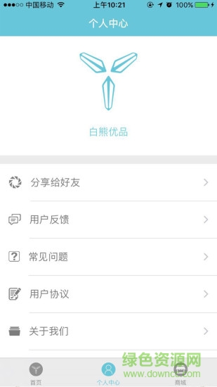白熊車匙 v1.0 安卓版 2
