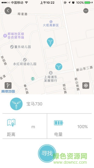 白熊車匙 v1.0 安卓版 3
