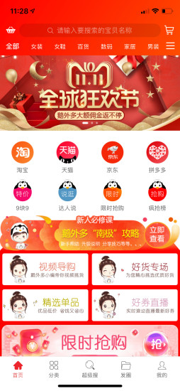 鵝外多 v1.2.76 安卓版 0