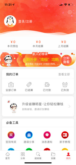 鵝外多 v1.2.76 安卓版 2