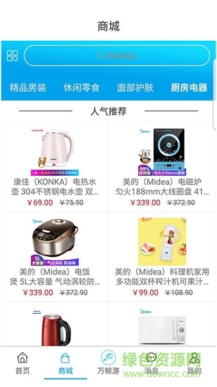 萬鯨游 萬鯨游app下載