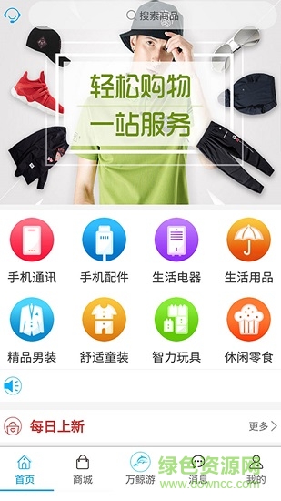 萬鯨游 v1.2.2 安卓版 2