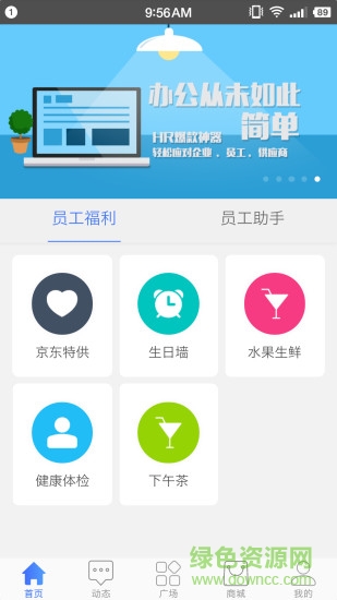 福利plus商城app v1.0.8 安卓版 0