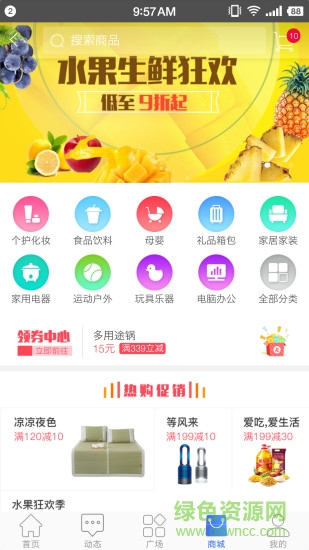 福利plus app