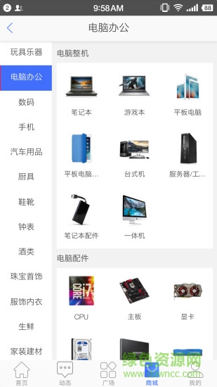 福利plus商城app v1.0.8 安卓版 2
