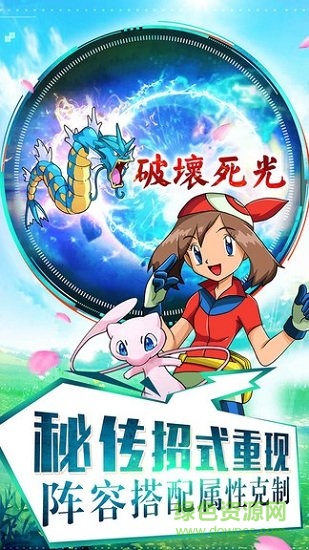 寵物對(duì)決世代最新版 v1.0.9 安卓版 1