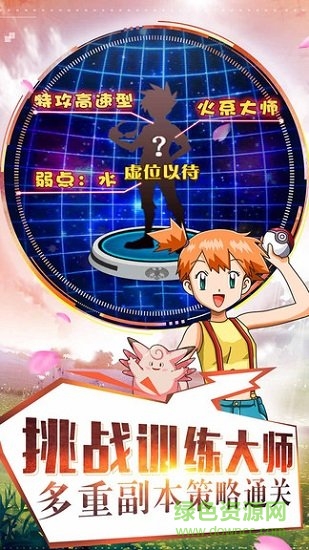 寵物對(duì)決世代最新版 v1.0.9 安卓版 2