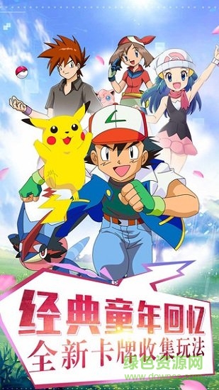 寵物對(duì)決世代安卓版下載