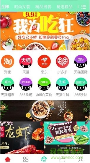 365淘錢 v1.0.5 安卓版 2