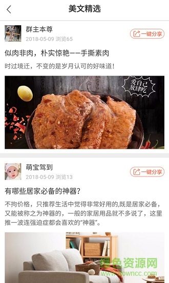 省錢多購物商城 v1.14.0 安卓版 1