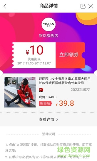 省錢多app 省錢多