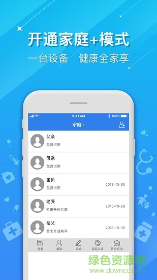 健泰衛(wèi)士量子手環(huán) v1.1.90312 安卓版 2