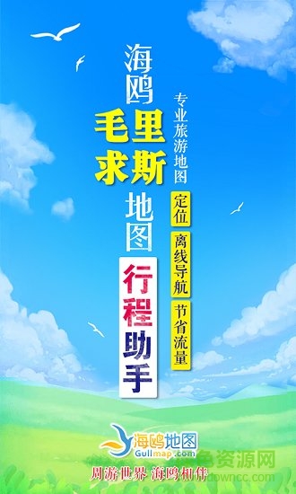 毛里求斯地圖 v1.0.2 安卓版 2