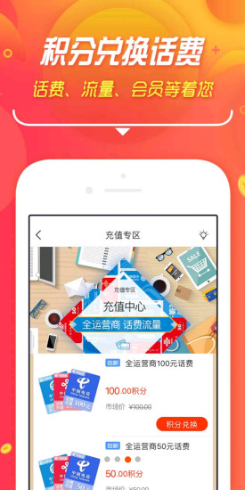 淘東東網絡商城 v1.0.0 安卓版 2