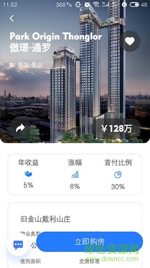 僑一僑(海外生活) v1.0.2 安卓版 0