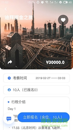 僑一僑(海外生活) v1.0.2 安卓版 1