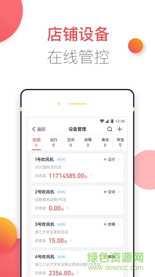 企鵝商家版 v1.0.2 安卓版 0