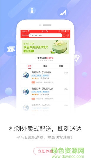 共享世界買(mǎi)家版 v1.0.0 安卓版 0