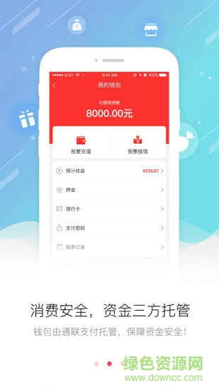 共享世界買(mǎi)家手機(jī)版下載