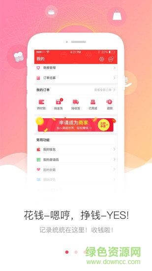 共享世界買(mǎi)家版 v1.0.0 安卓版 1