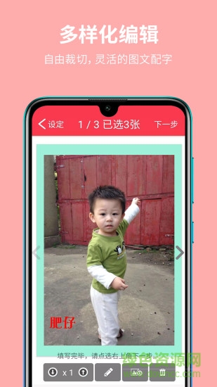 拍樂洗 v1.06c 安卓版 1