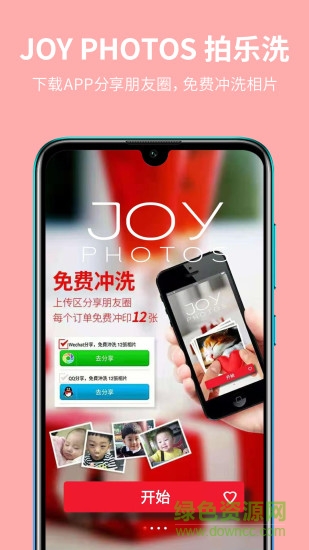 拍樂洗 v1.06c 安卓版 2