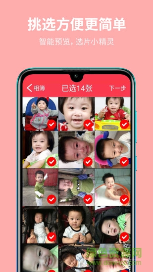 拍樂洗 拍樂洗軟件下載