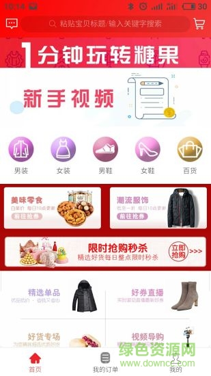 糖果挖卷 糖果挖卷軟件下載