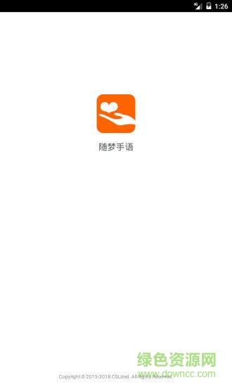 隨夢手語(isigner) v2.0.1 安卓版 0